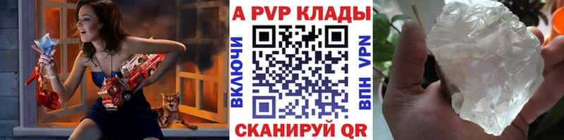 Купить  Краснослободск  A-PVP мука 