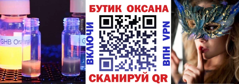 Купить  Краснослободск  Бутират BDO 33% 