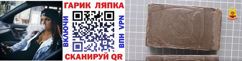 Купить  Краснослободск  Гашиш Изолятор 