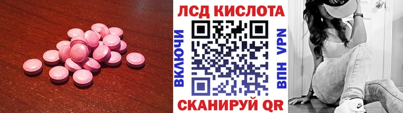 LSD-25 экстази кислота  Купить закладки  Краснослободск 